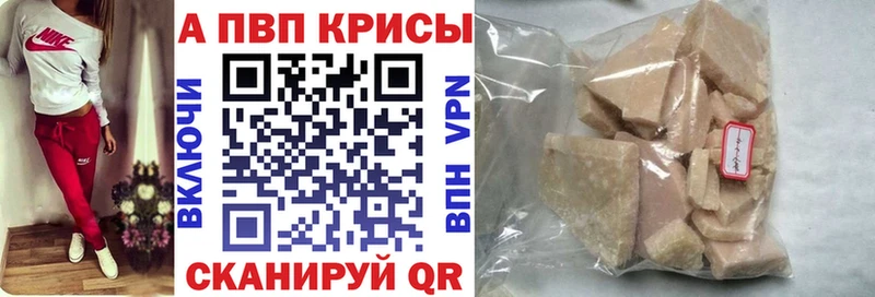 что такое   Губкинский  Alpha PVP Соль 