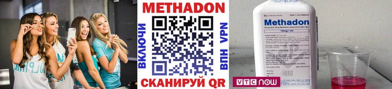 Метадон VHQ Губкинский